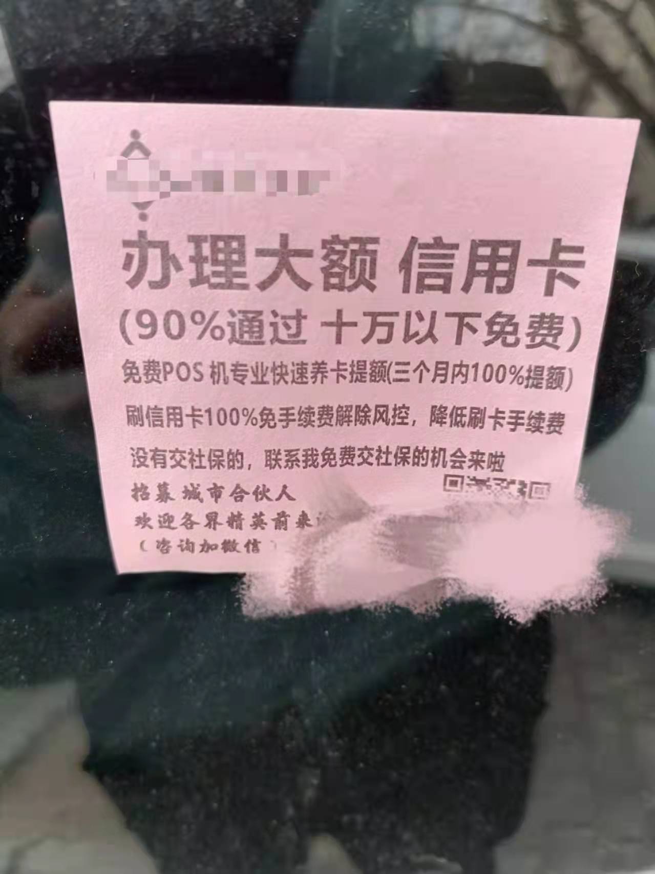 地推POS机广告