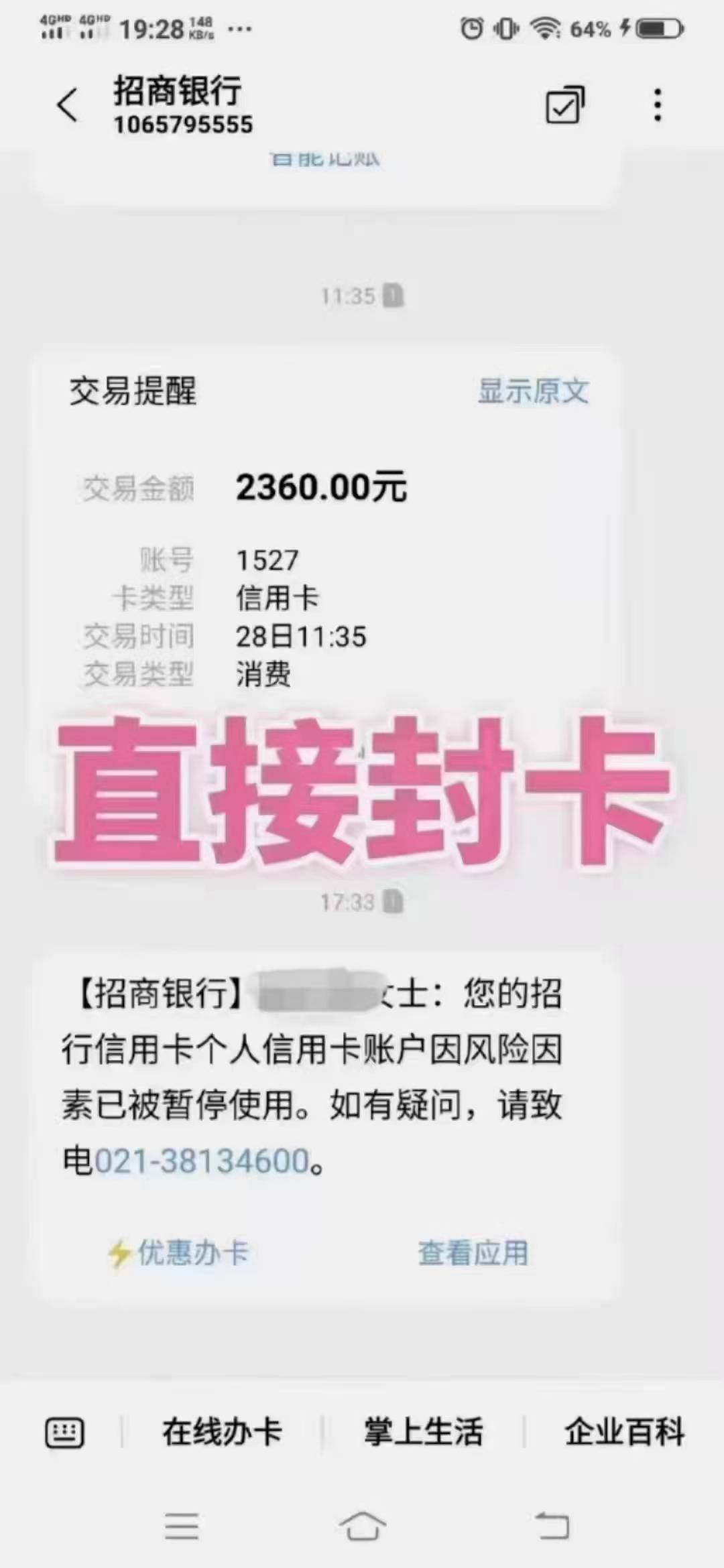 POS机推广词