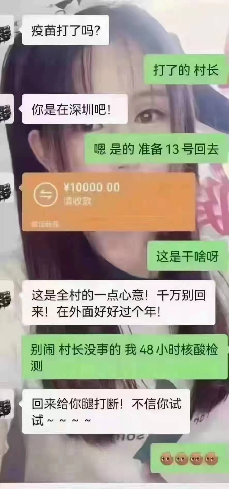 你们村长给你们打电话没有？