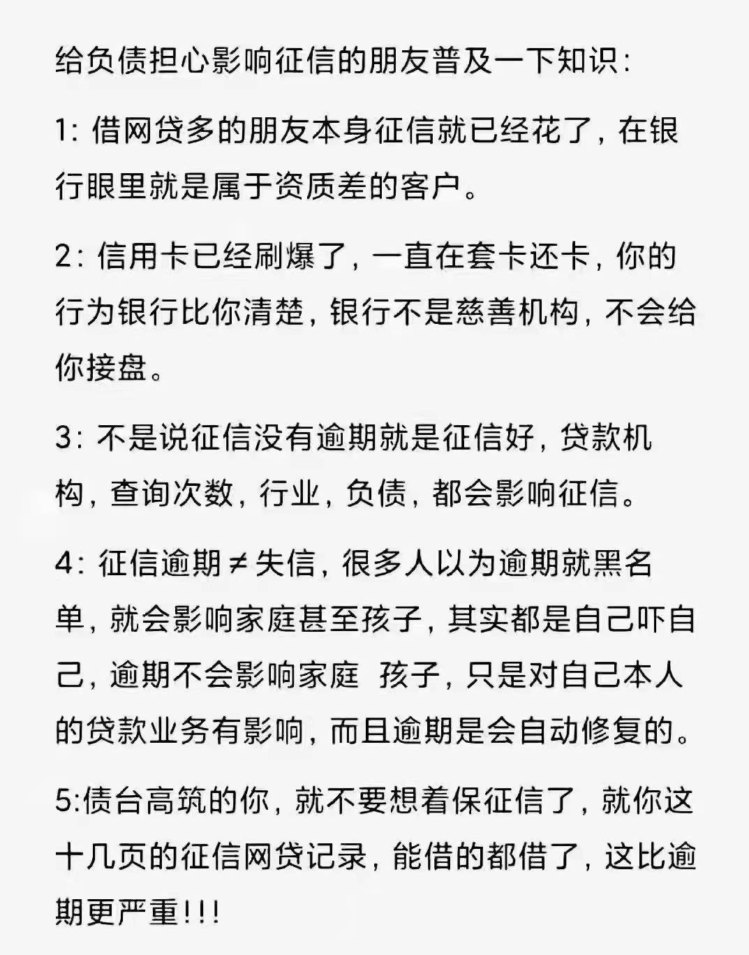 贷款中介广告