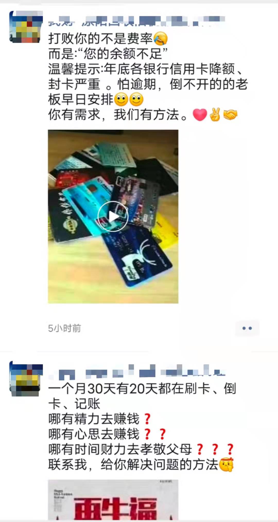 POS机广告