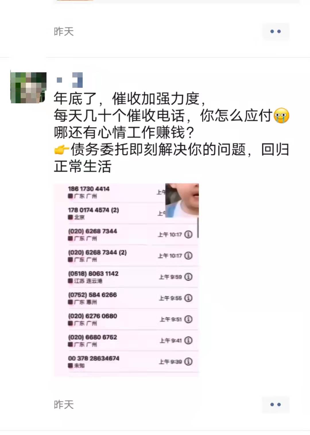 贷款广告，POS机广告