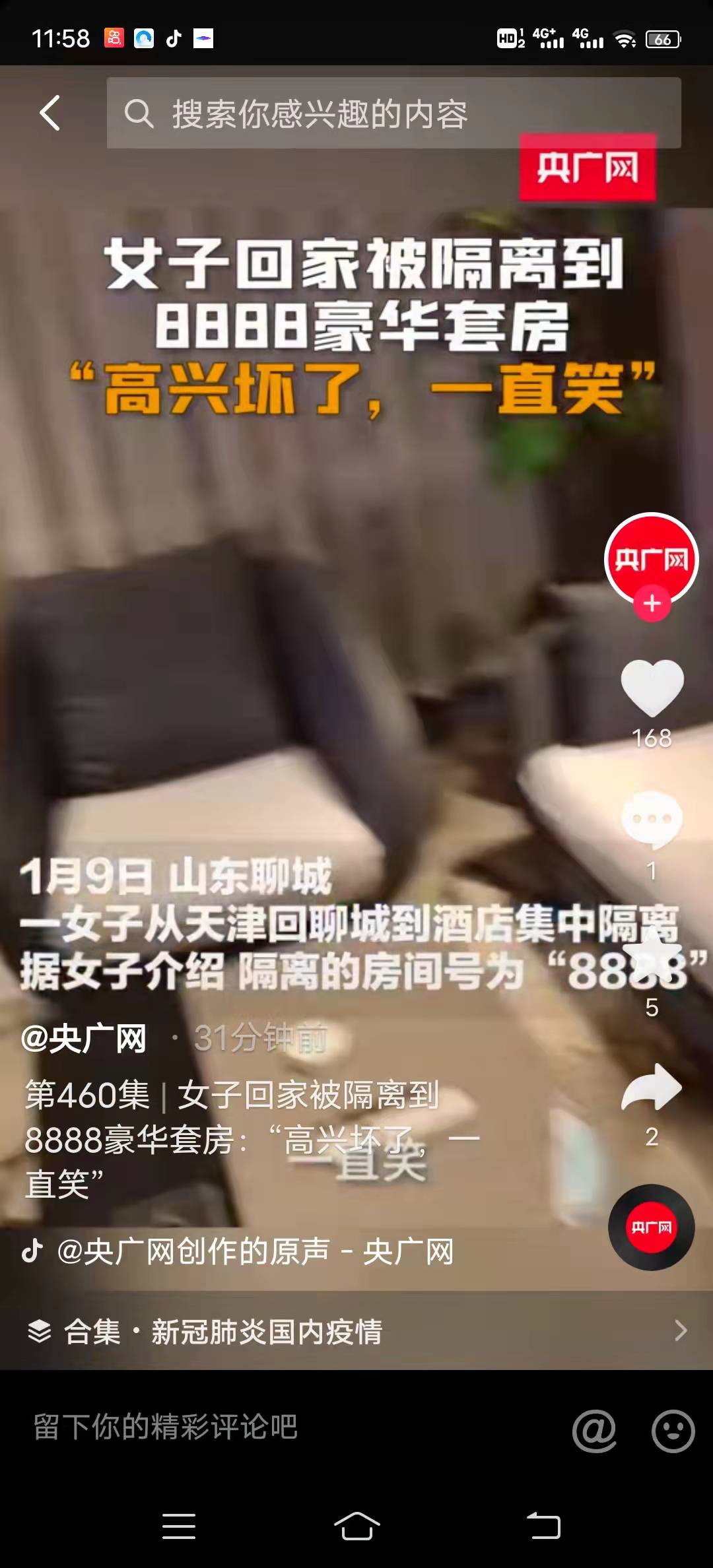 女子过年回家被隔离酒店，高兴坏了，一天吃4个馒头