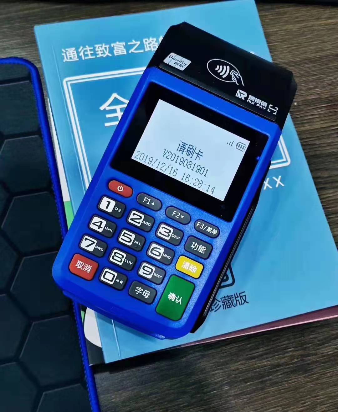 回收瑞银信，金控定制机，联动定制机