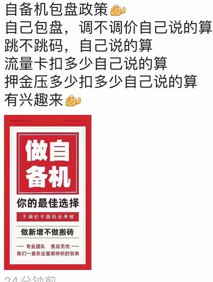 POS机推广广告
