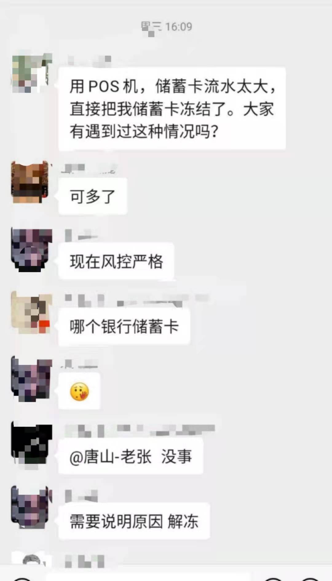 规范使用POS机   规范使用借记卡