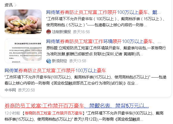 大学生，毕业了一定要去券商公司上班！
