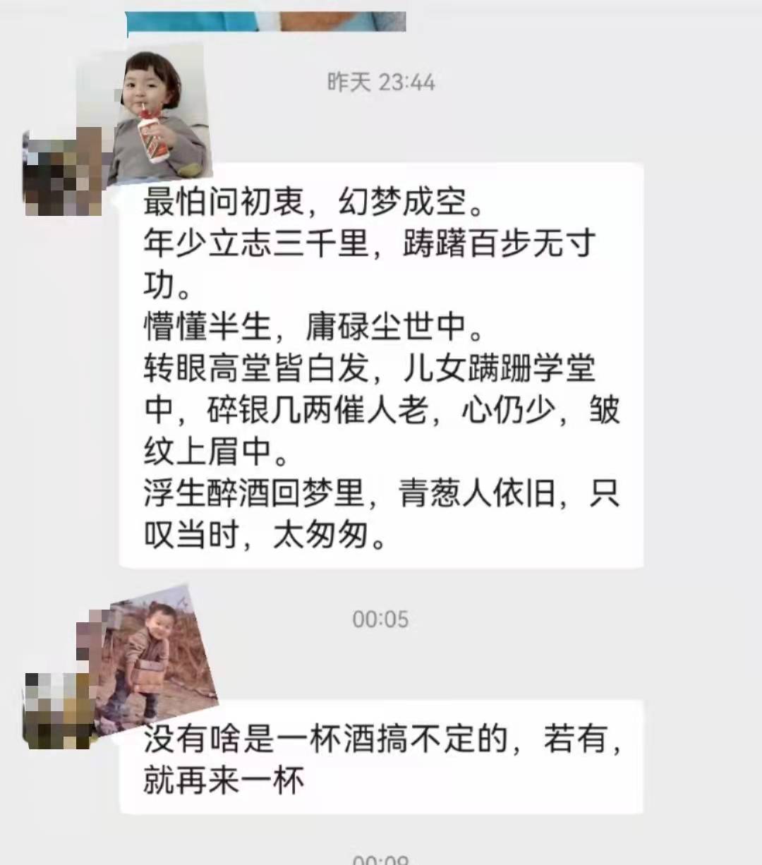 青葱人依旧，只叹当时，太匆匆