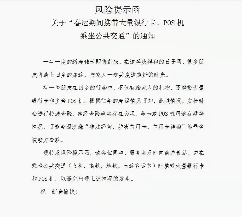 卡友们，紧急通知，回家勿带大量信用卡