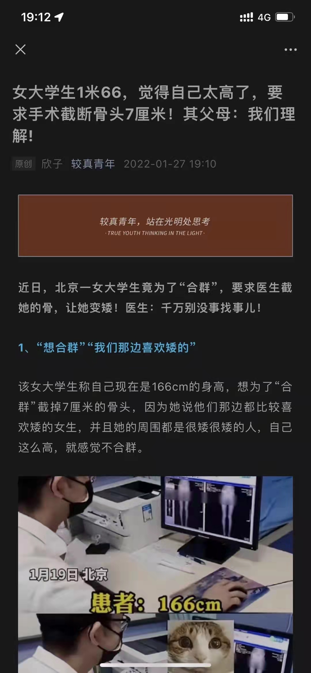 大学女生感觉自己个子高