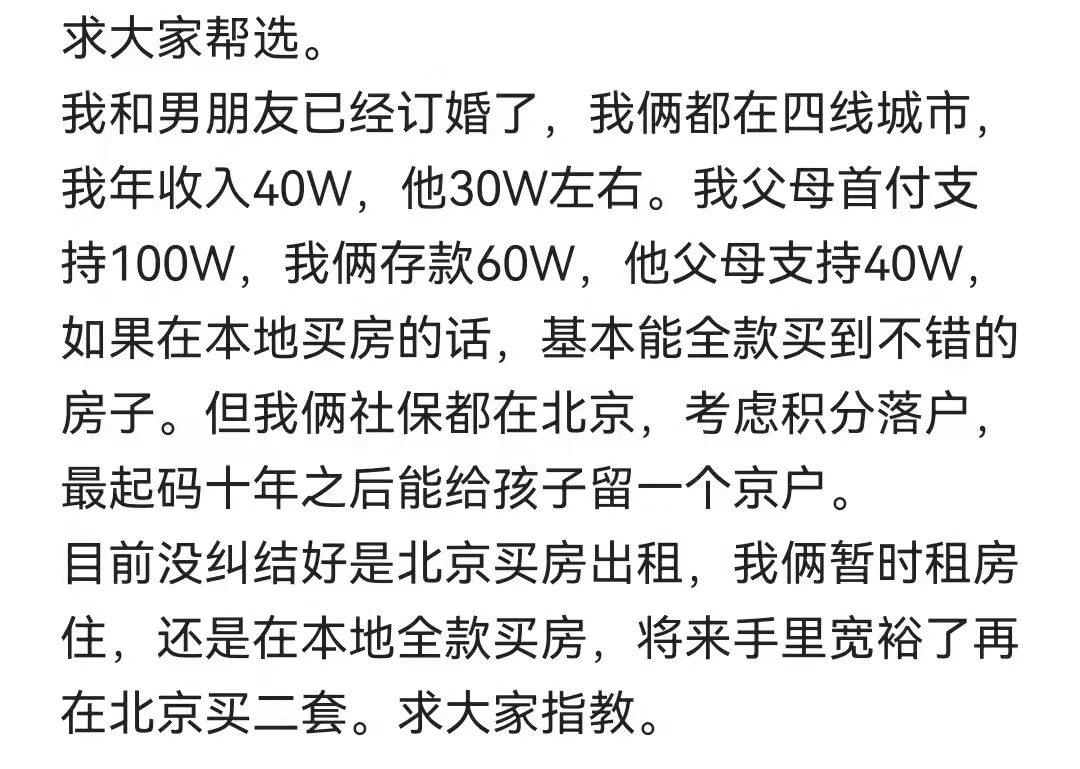 我和男朋友已经订婚了
