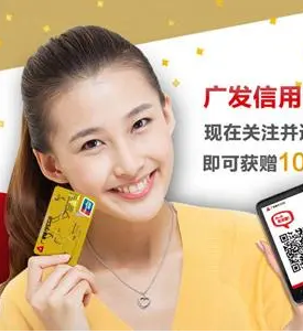 广发信用卡为什么这么难刷？