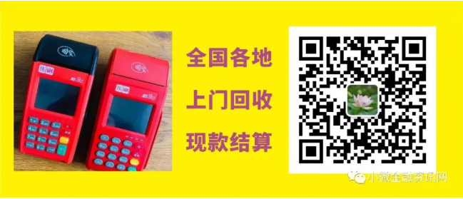 回收旧POS机，电话微信189.3956.3812
