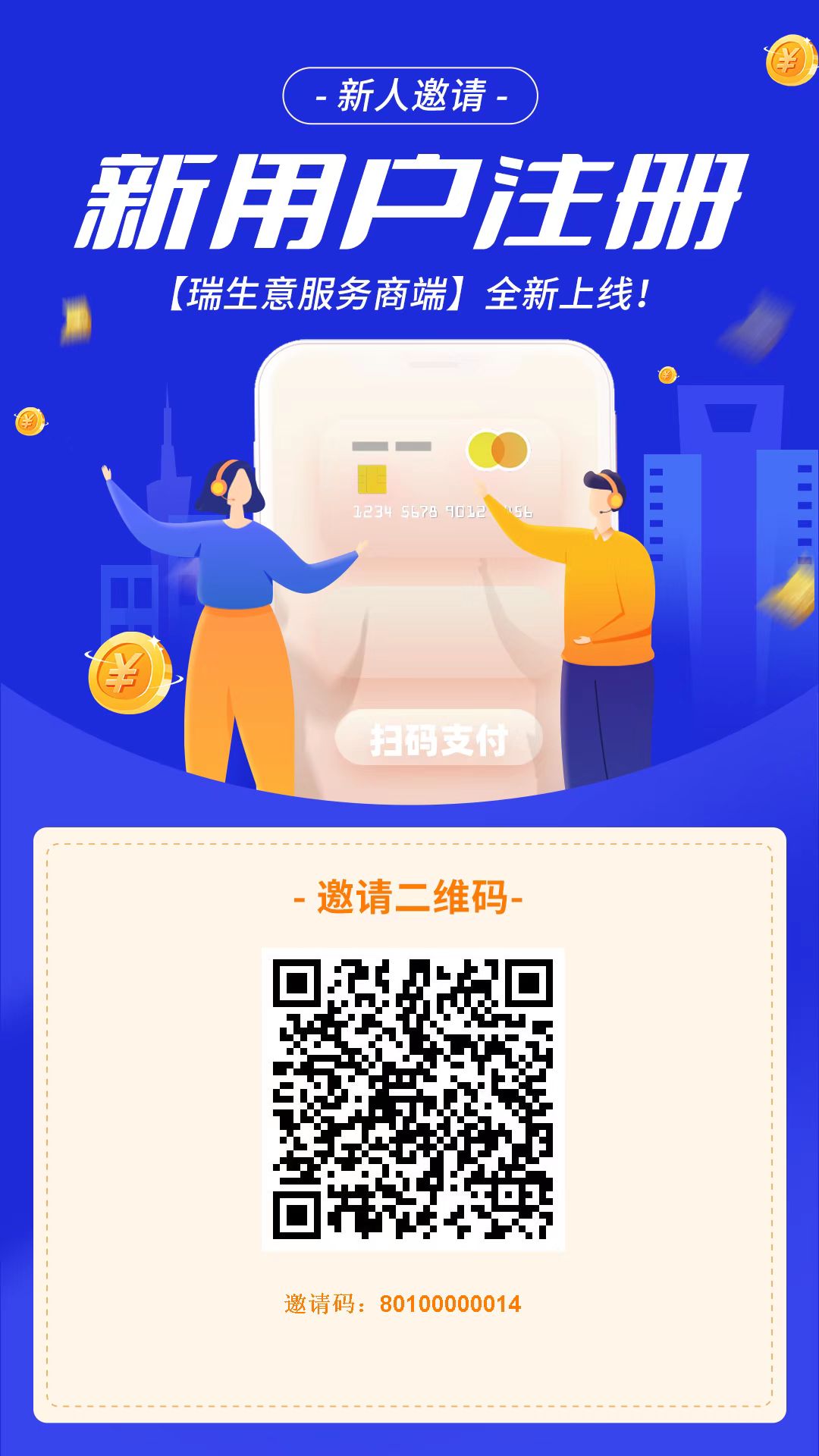 签署分润保障合同，分润长久，2023.04.19