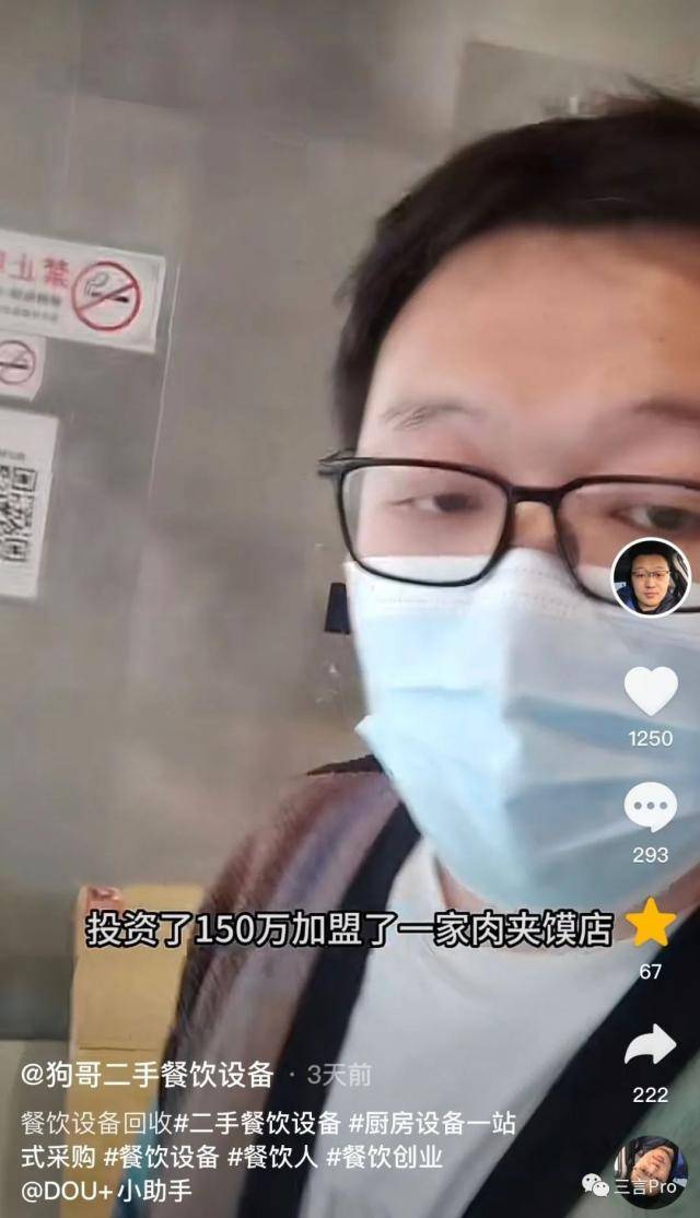 狗哥回收餐饮设备，有时一天利润2万元。