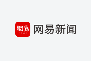 淄博回应网传派美少女接送游客：非官方行为