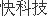 110万的比亚迪大把人买！仰望U8预售48小时：订单已超1.3万份