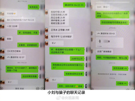 转发提醒！奶茶店遭遇120杯奶茶订单诈骗