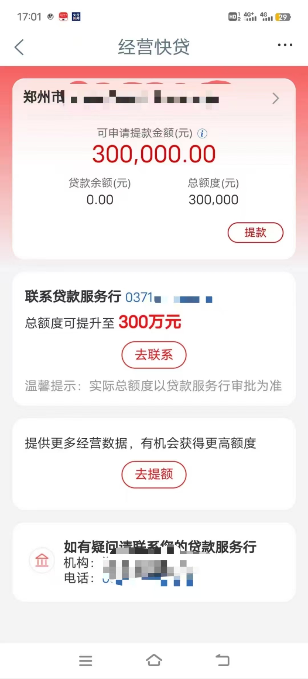 最近两个稳定出钱的口子