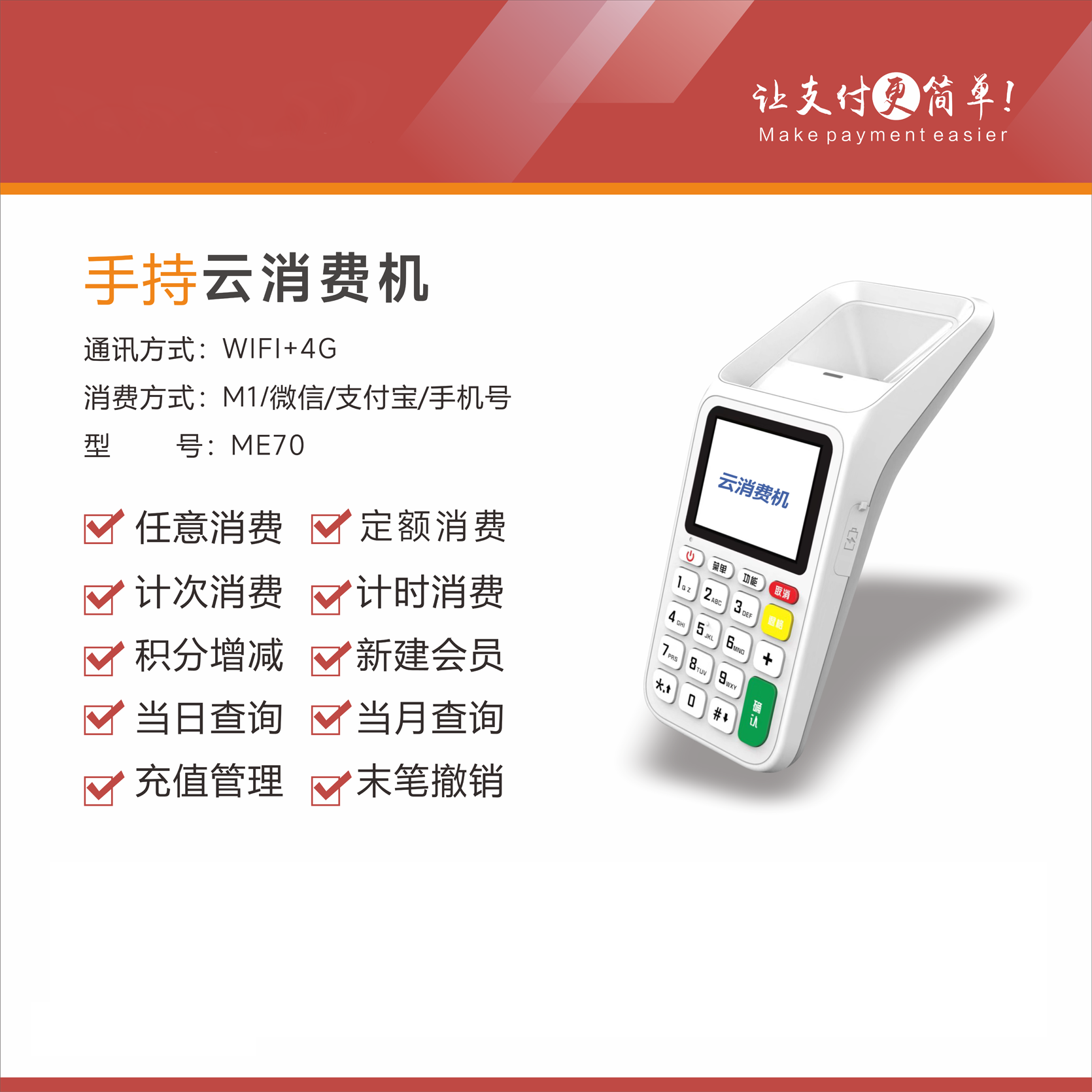 会员卡系统，扫码即会员，可买断可免投